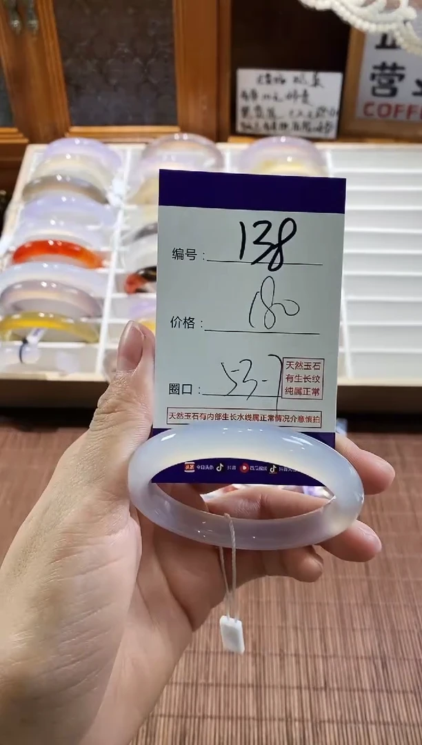 手镯玛瑙/玉髓未镶嵌138