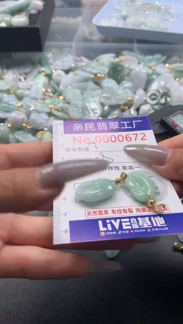 颈饰未镶嵌翡翠672