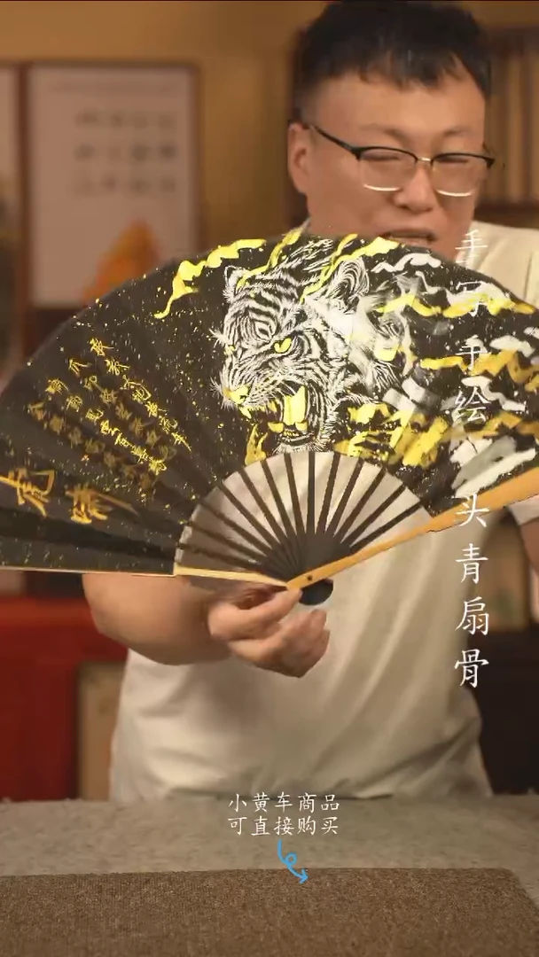 书法10寸扇子国潮书法摆件 编号玉竹虎啸