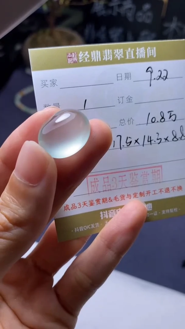 未镶嵌定制翡翠订金5万