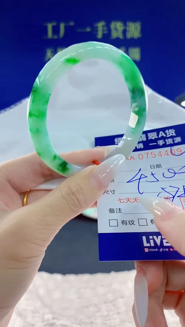 未镶嵌手镯翡翠09天然翡翠A货