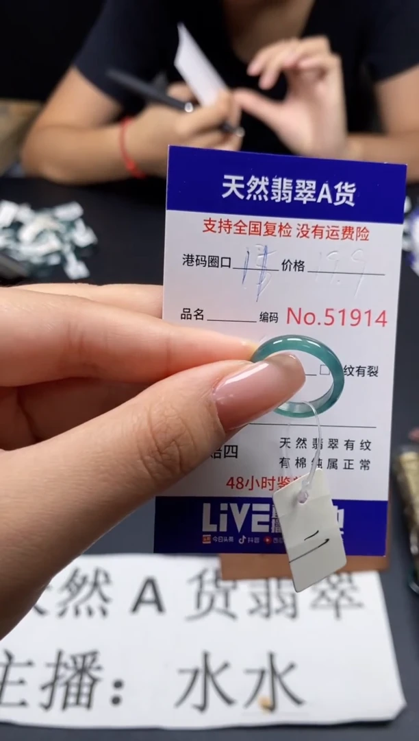 未镶嵌戒指翡翠天然A货翡翠1914
