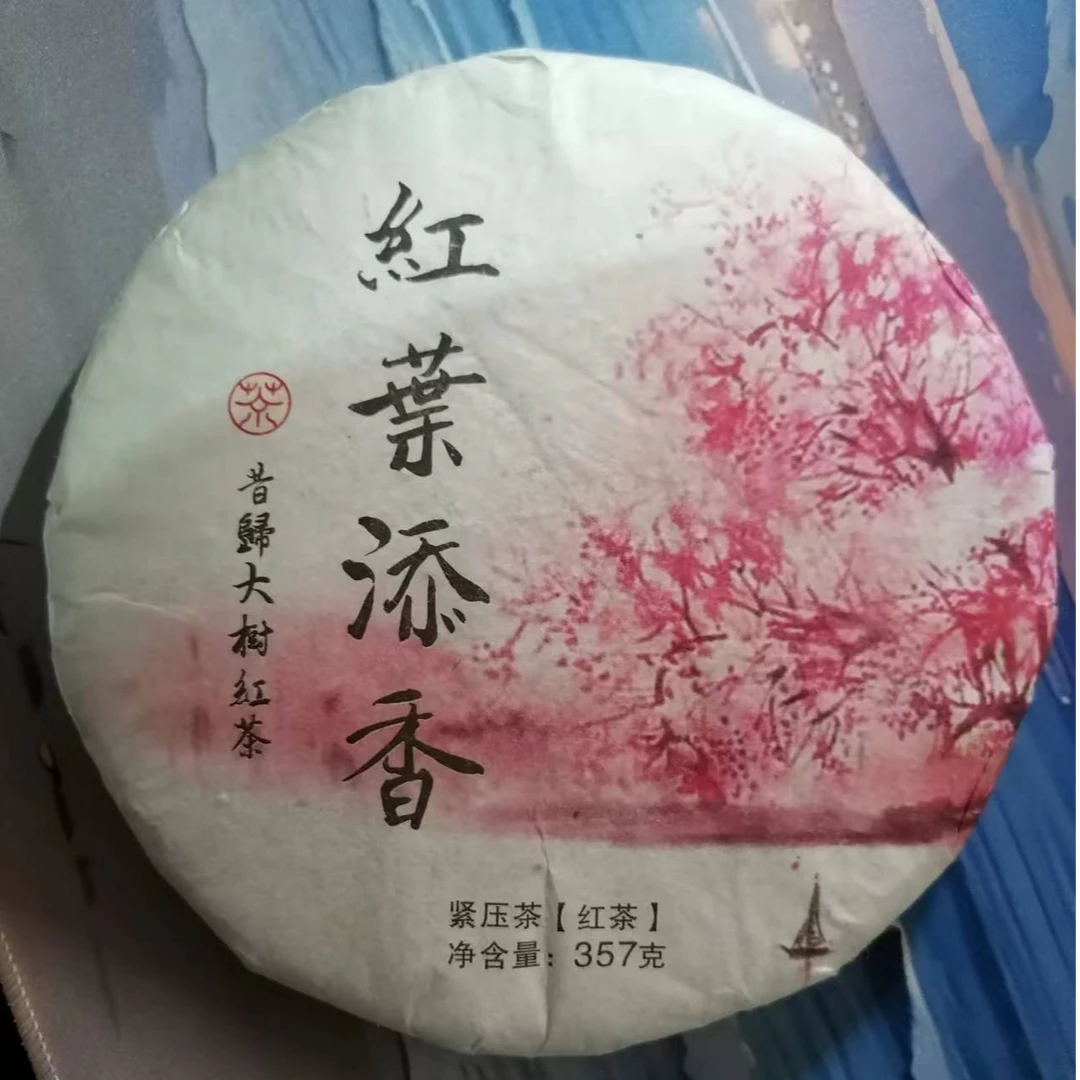 【以茶之铭】昔归大树·红葉添香357g红茶（带茶样）拆封不退