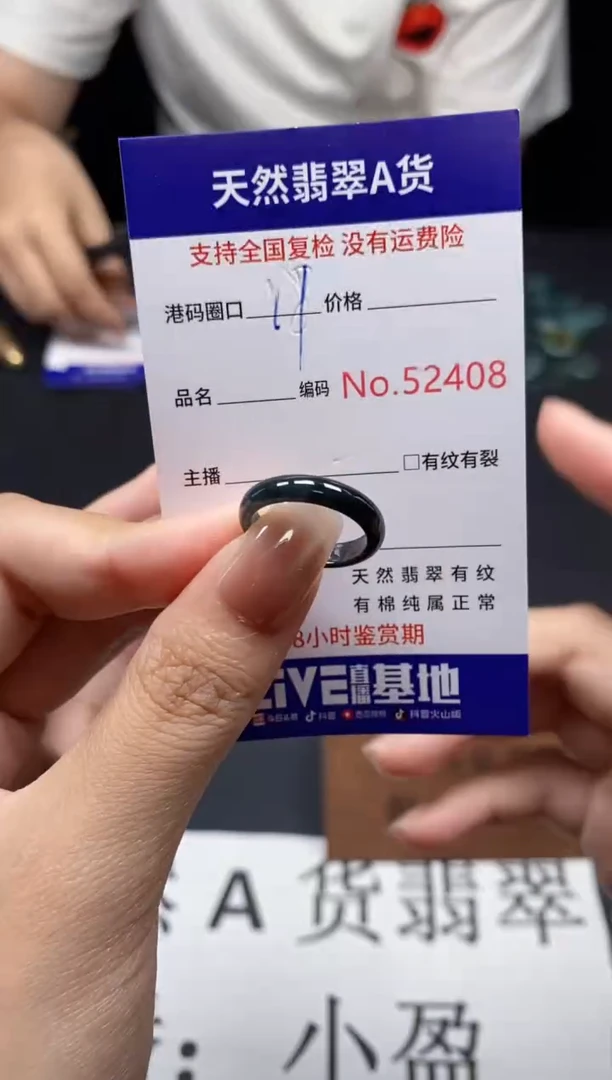 未镶嵌戒指翡翠天然A货翡翠2408