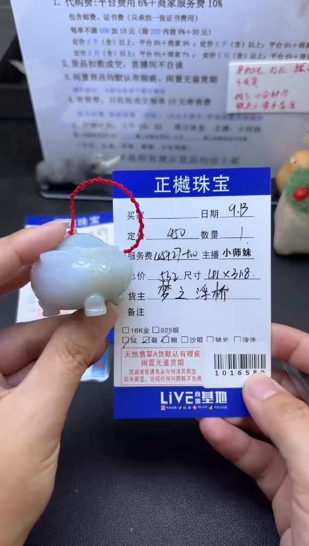未镶嵌摆件翡翠ZYZB-1016589