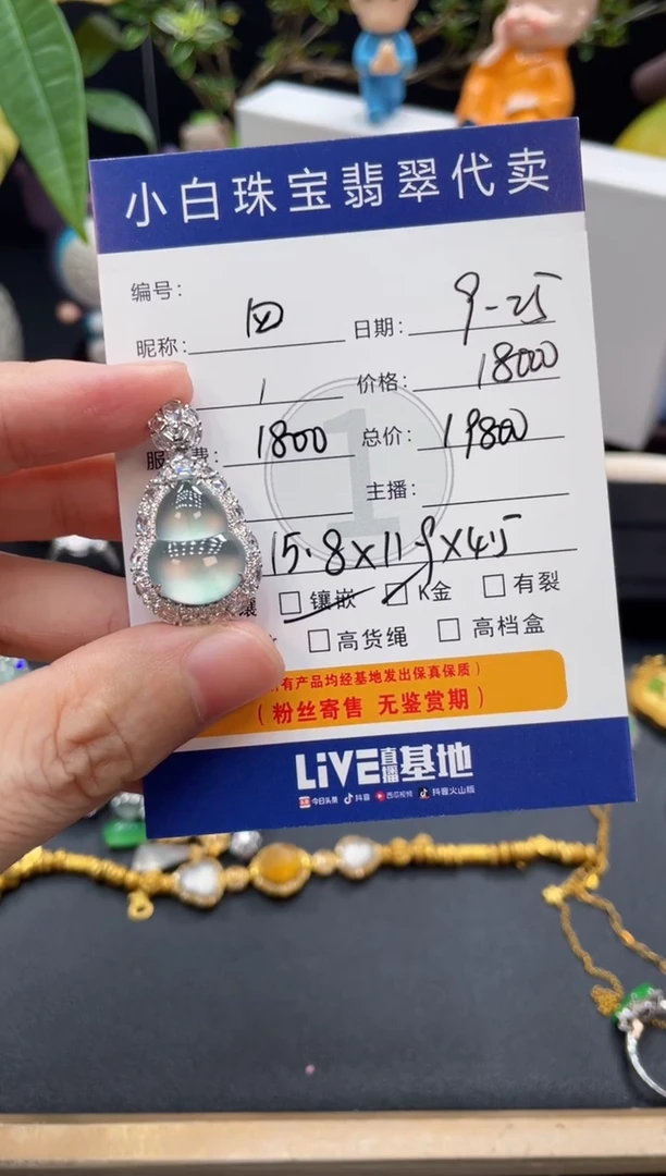 吊坠(不含链)18K金镶嵌翡翠四*吊坠