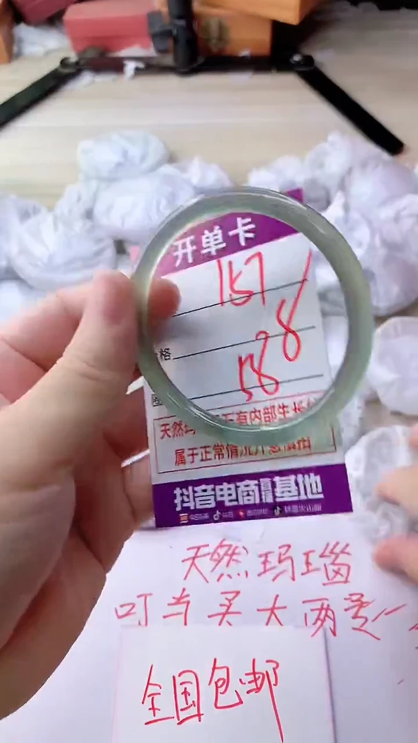 手镯玛瑙/玉髓未镶嵌157