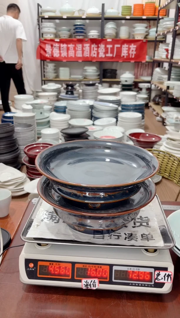 盘233号链接景德镇高温酒店瓷工厂库存