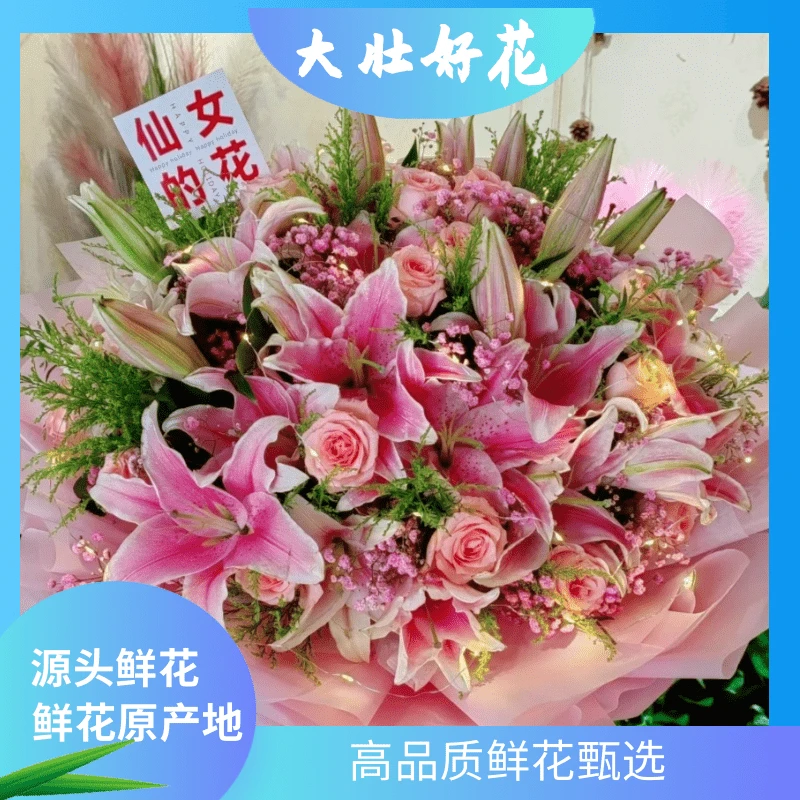 【粉百合+玫瑰组合】大壮好花  云南基地直发