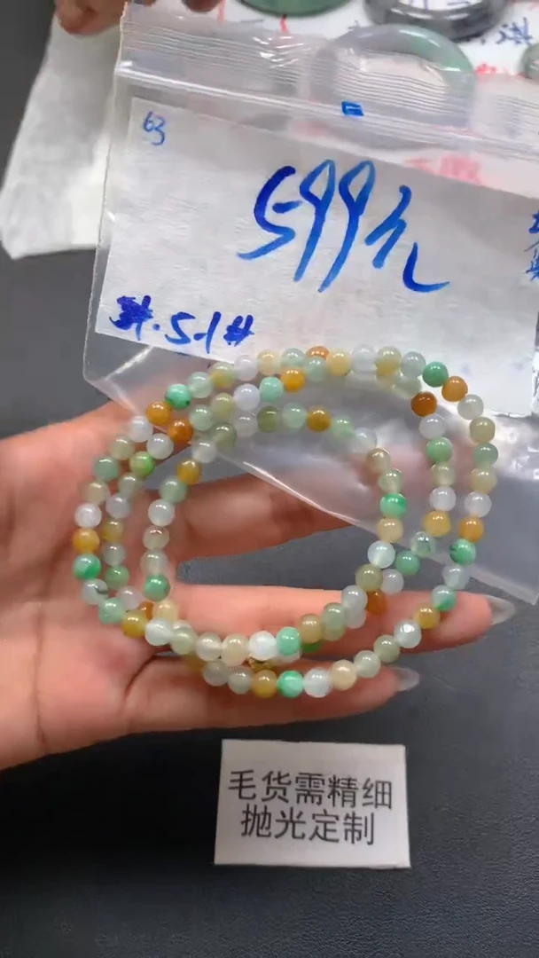 【闪购商品】定制翡翠未镶嵌毛货抛光+63号珠串599元拍一发一