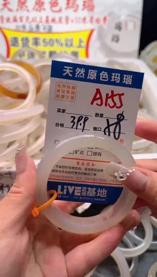 手镯玛瑙/玉髓未镶嵌A155