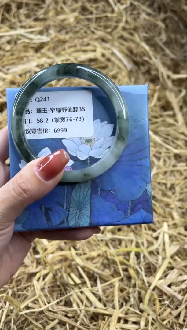 未镶嵌手镯石英质玉Q241-58.2