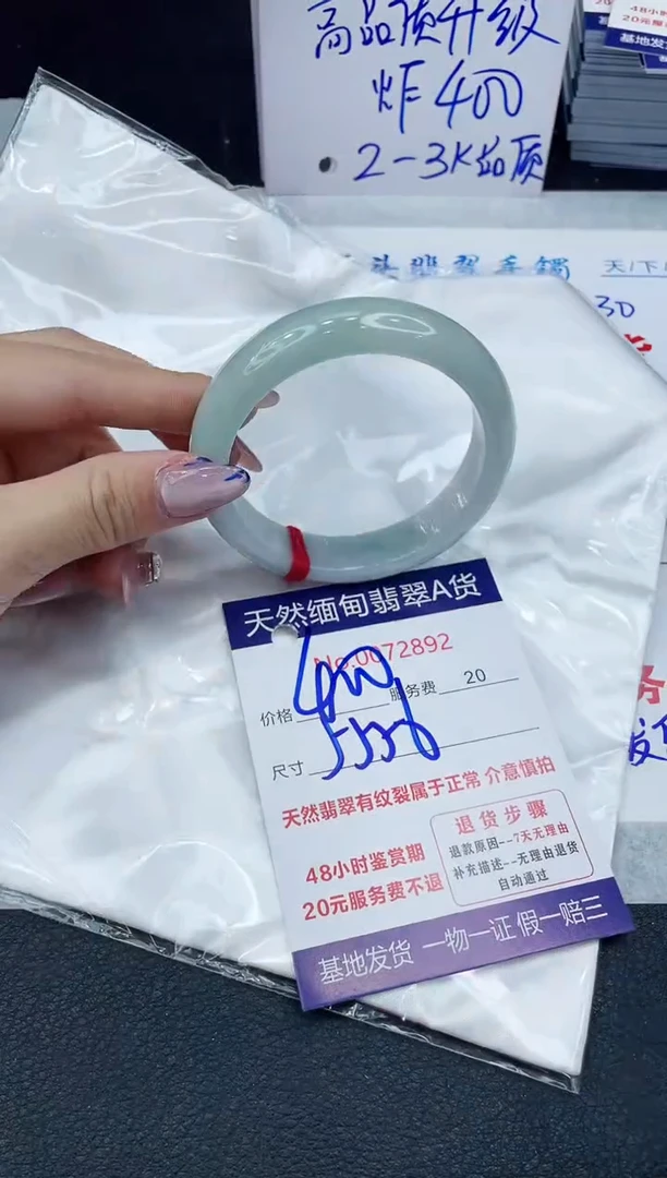 【闪购商品】翡翠手镯未镶嵌6666666666