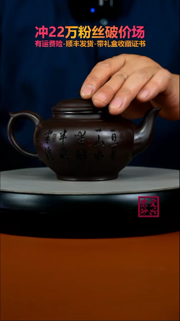 茶壶紫砂李传荣紫泥刻绘笑樱370CC