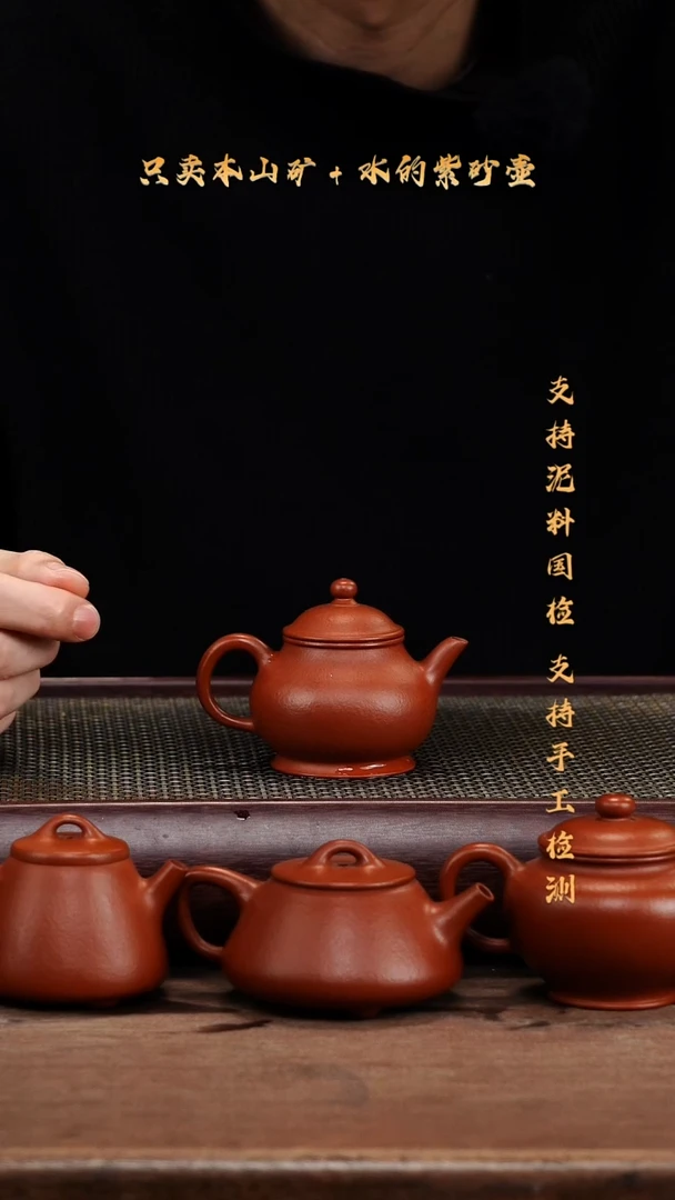 茶壶紫砂卓**凡原矿 朱泥 小潘壶