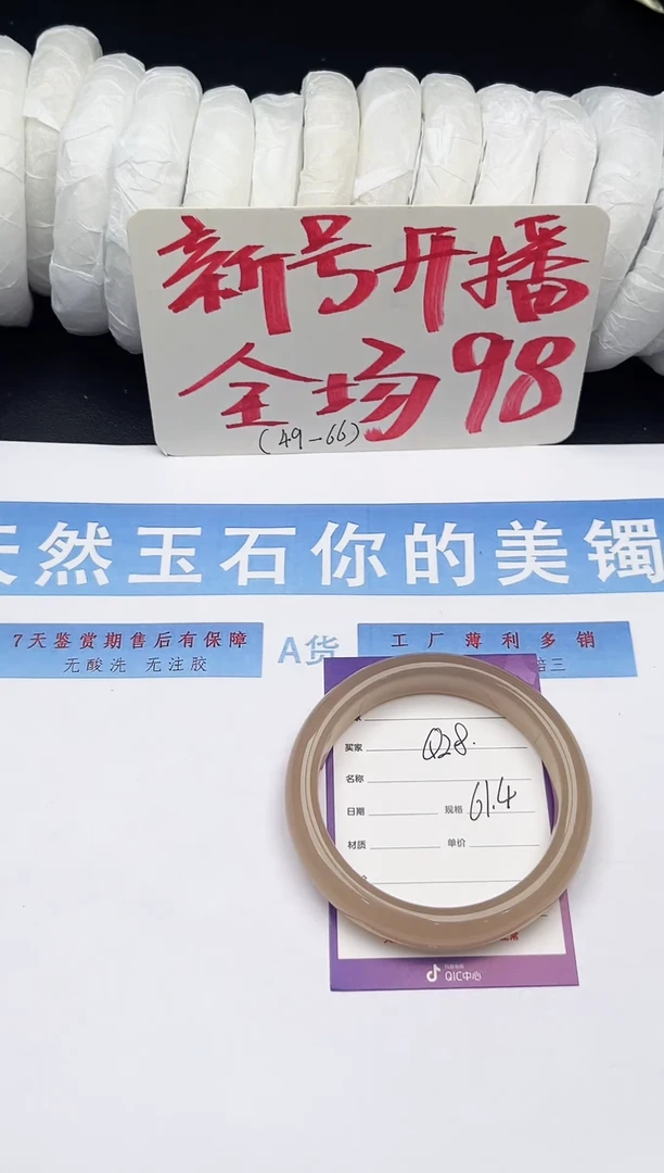 未镶嵌手镯石英质玉Q28微色差