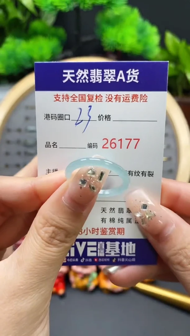 【闪购商品】翡翠戒指未镶嵌天然翡翠戒圈6177