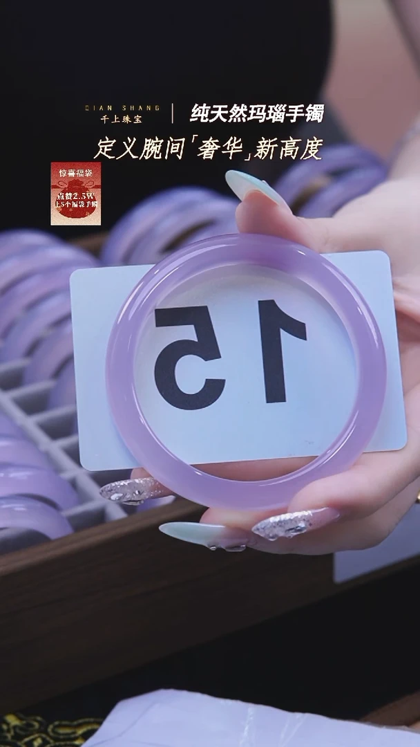 玛瑙/玉髓手镯未镶嵌15天然玛瑙手镯58.1圈口紫罗兰发一