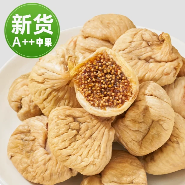 伊朗无花果干A++级 甜度适中不硬  孕妇老幼及上班休闲零食可煮汤