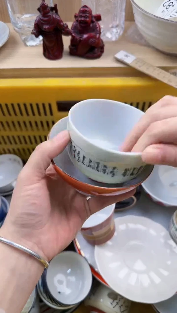 470回流瓷器，默认微瑕，18包邮