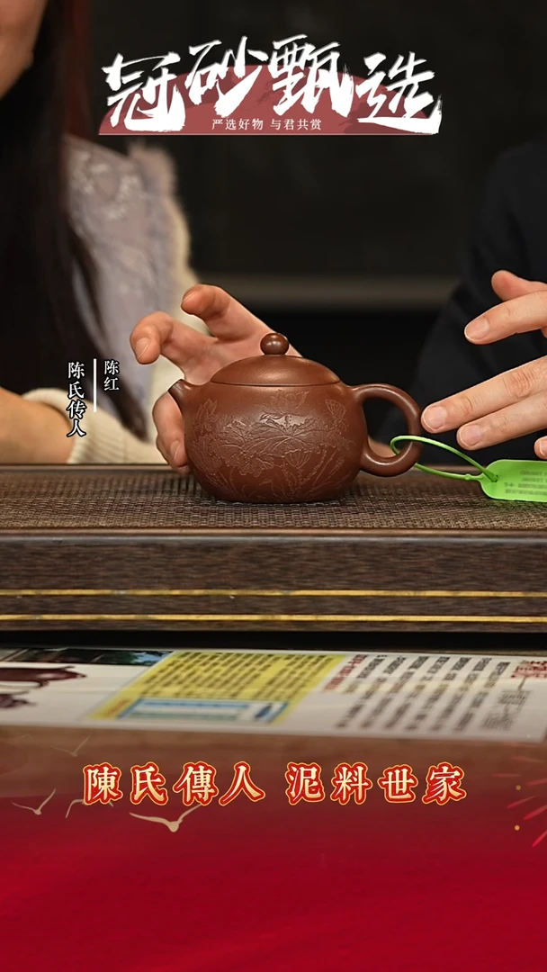陈红陶艺紫砂茶壶156