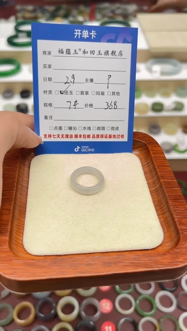 【闪购商品】和田玉戒指未镶嵌7号
