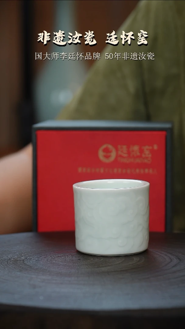 廷怀窑国大师专利玉青色祥云扳指杯