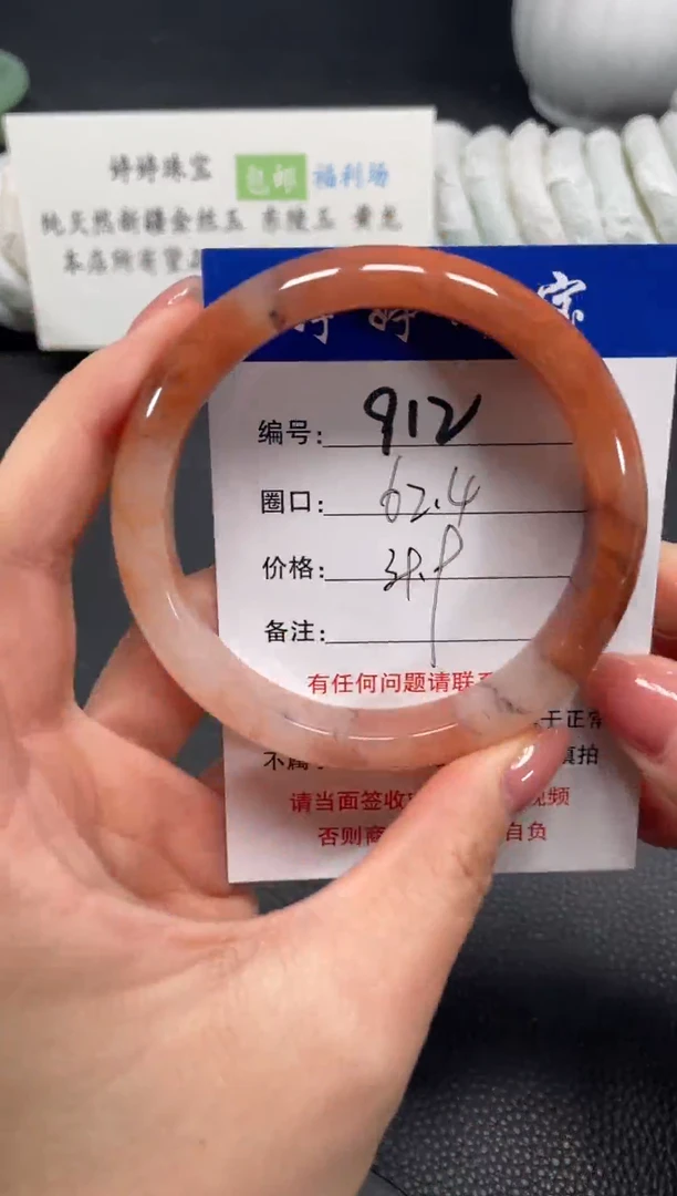 未镶嵌手镯石英质玉62.4