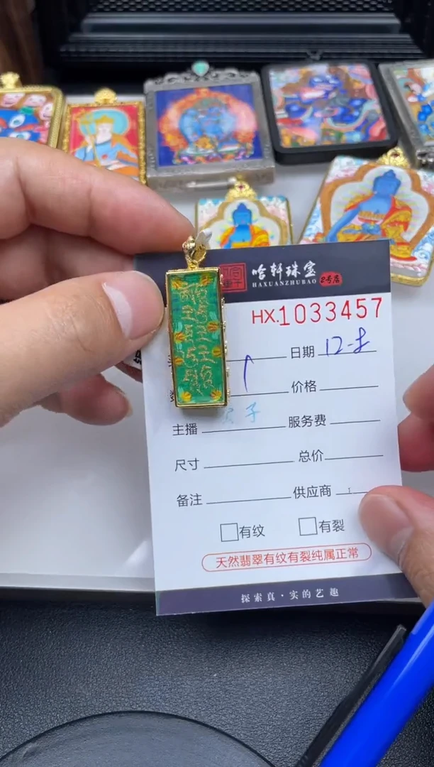 吊坠哈轩  挂件1（多样性发其一）