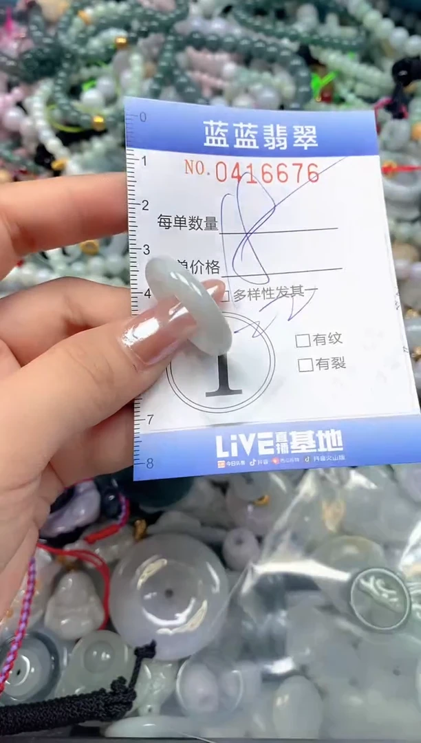 颈饰未镶嵌翡翠闪购0416676