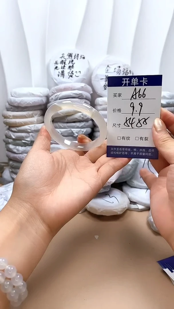 手镯玛瑙/玉髓未镶嵌a66