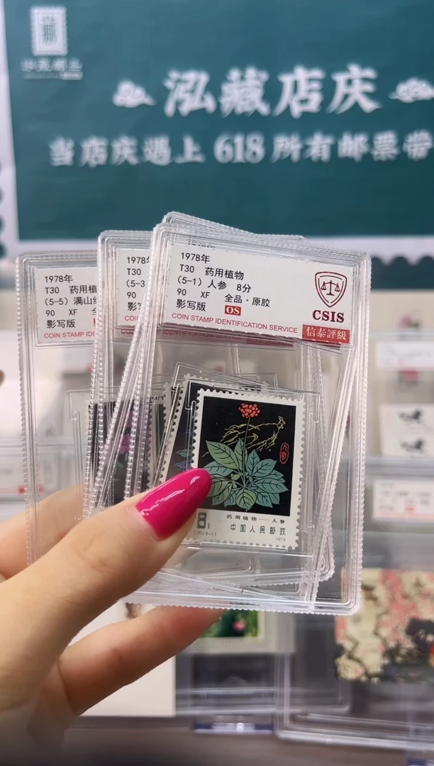 T30 药用植物黑草药 信泰评级90OS