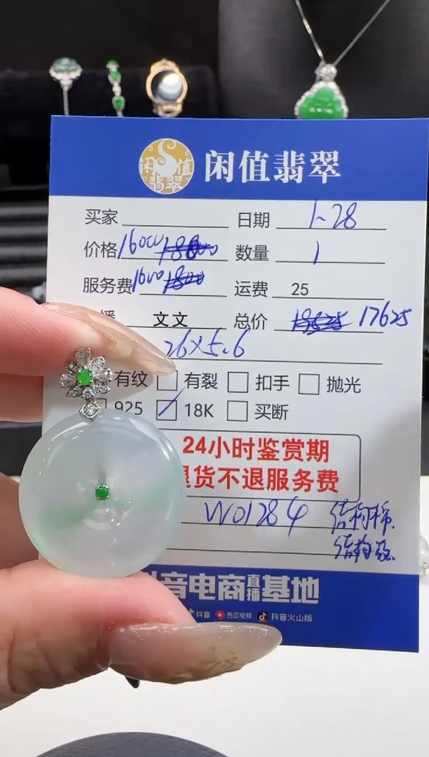 【闪购商品】翡翠吊坠(不含链)18K金镶嵌翡翠吊坠