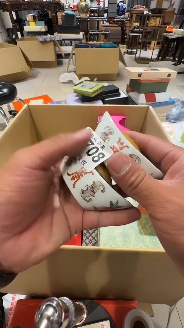 肥***丁乱山古美術瓷片J708