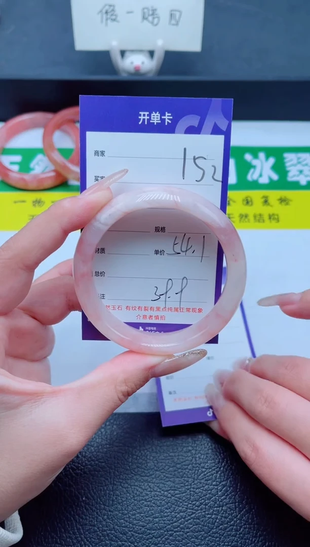 未镶嵌手镯石英质玉152-54