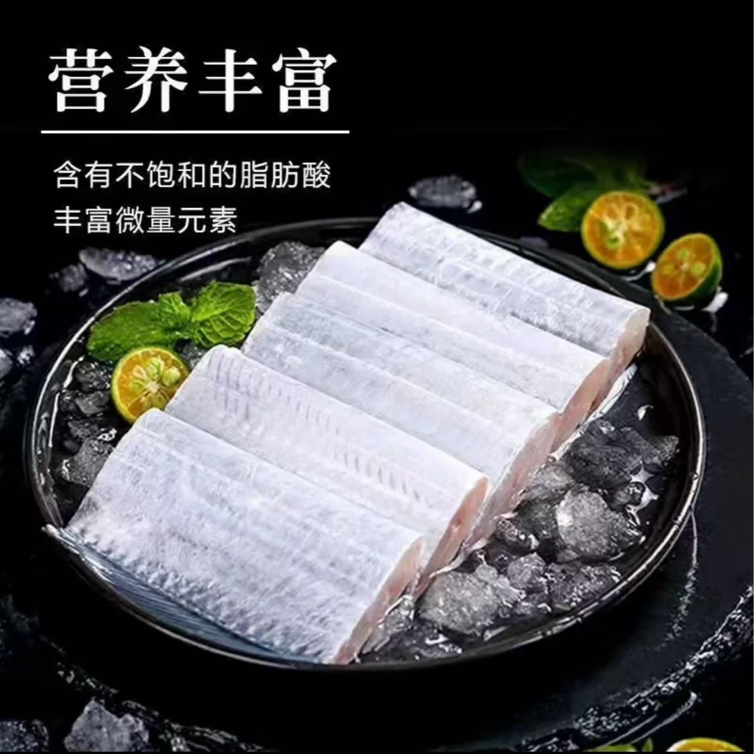 【1】三去带鱼段 精品中段