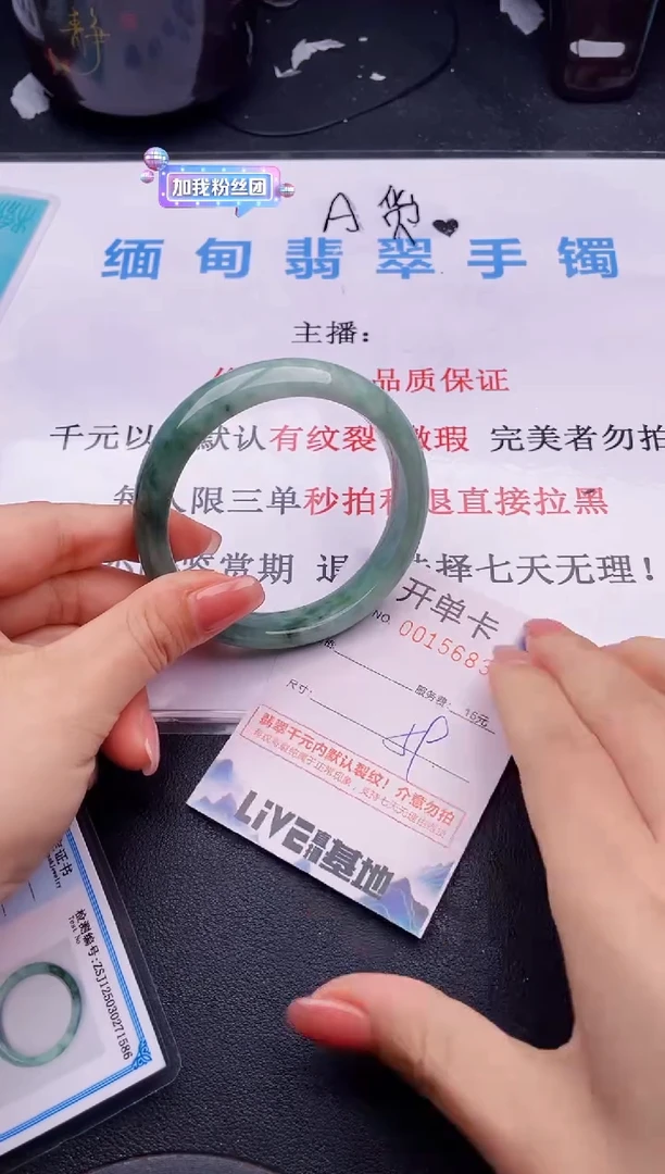 翡翠手镯未镶嵌83拍哪个图片就是发哪个
