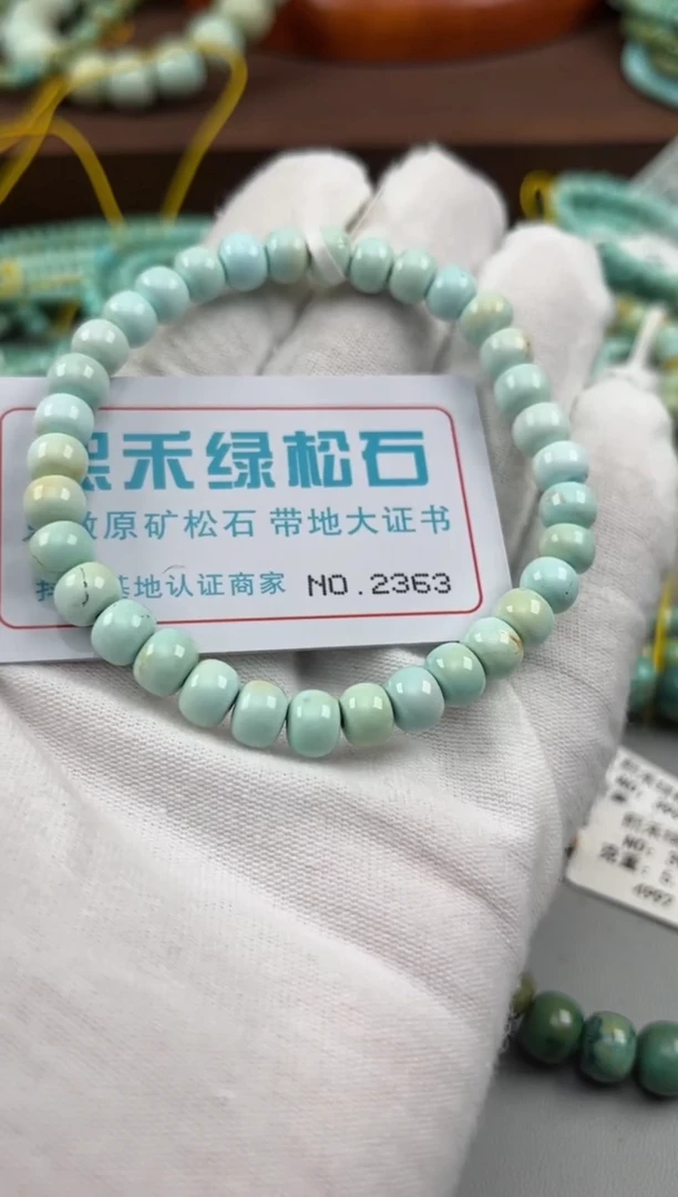 绿松石未镶嵌松石2363
