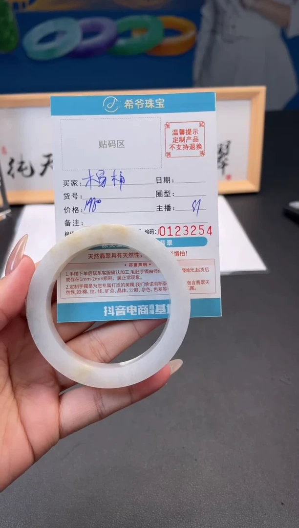 未镶嵌手镯定制翡翠木**?54-60