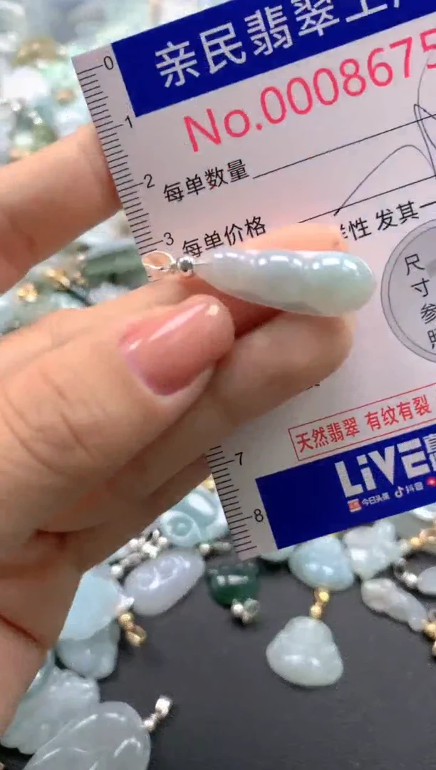 颈饰未镶嵌翡翠8675