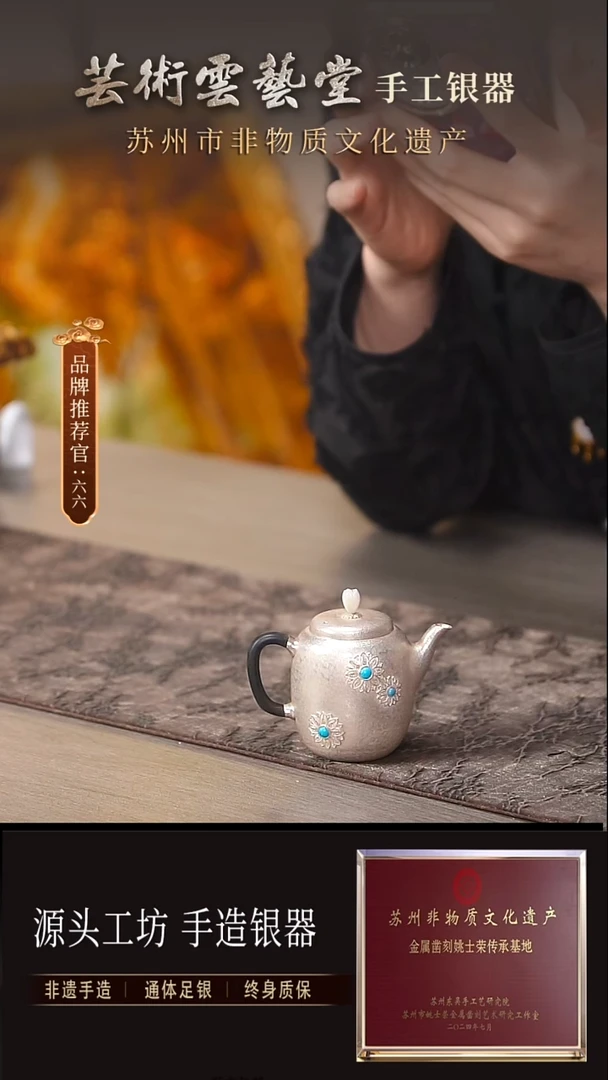花丝镶嵌雪花银壶泡茶壶