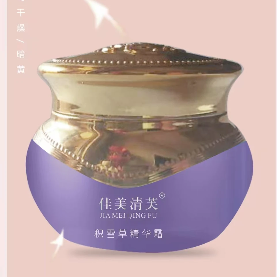 佳美清肤积雪草精华霜