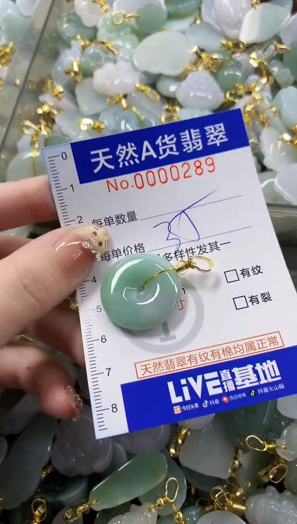 颈饰未镶嵌翡翠天然A货翡翠