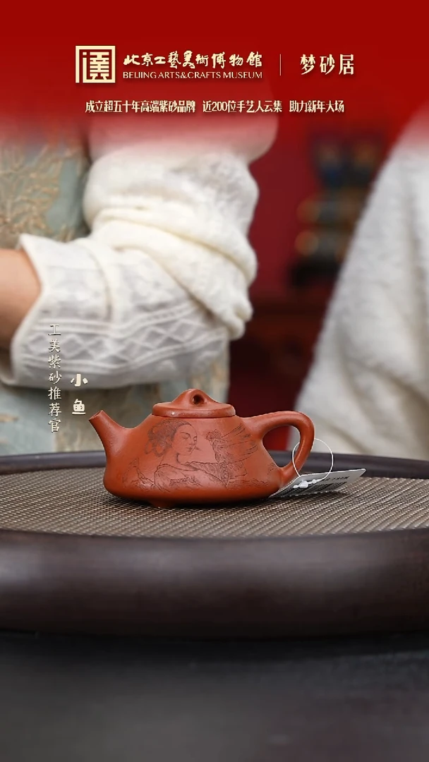 【闪购商品】紫砂茶壶123 国企品牌 紫砂溯源 梦砂居