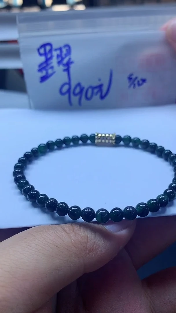 未镶嵌定制翡翠46珠串#990元毛货抛光