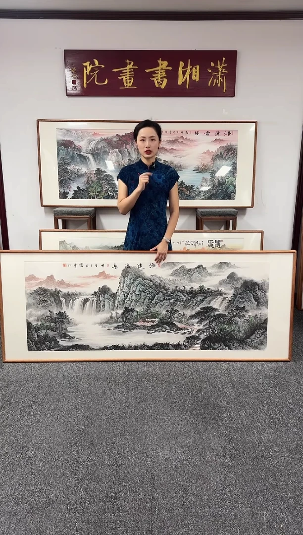 国画源远流长 210*80 周亮珍
