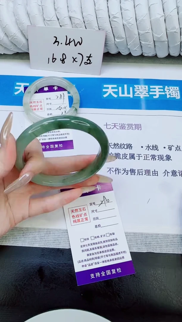 未镶嵌手镯石英质玉290/62.7
