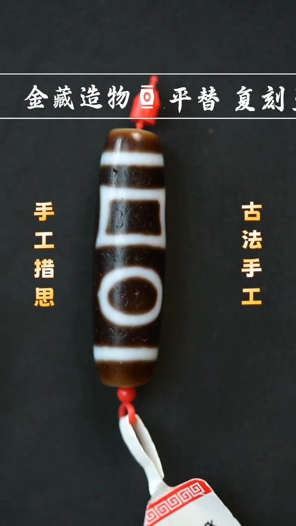 玛瑙/玉髓颈饰未镶嵌建成黑白双天地