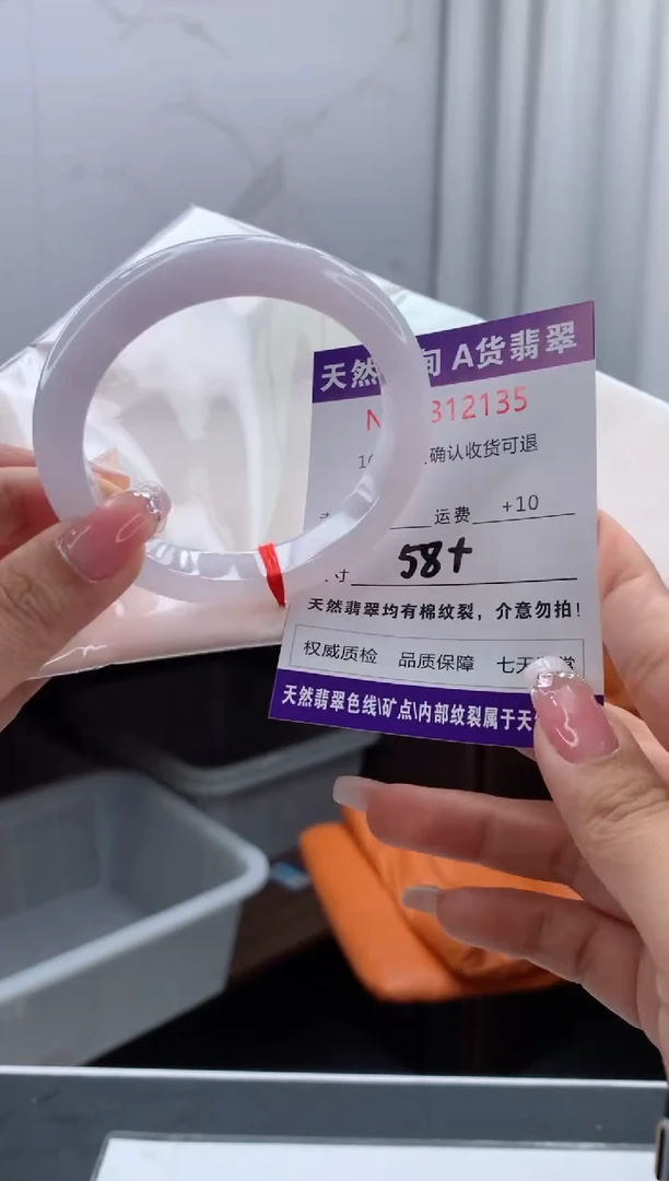 翡翠手镯未镶嵌天然缅甸A货翡翠