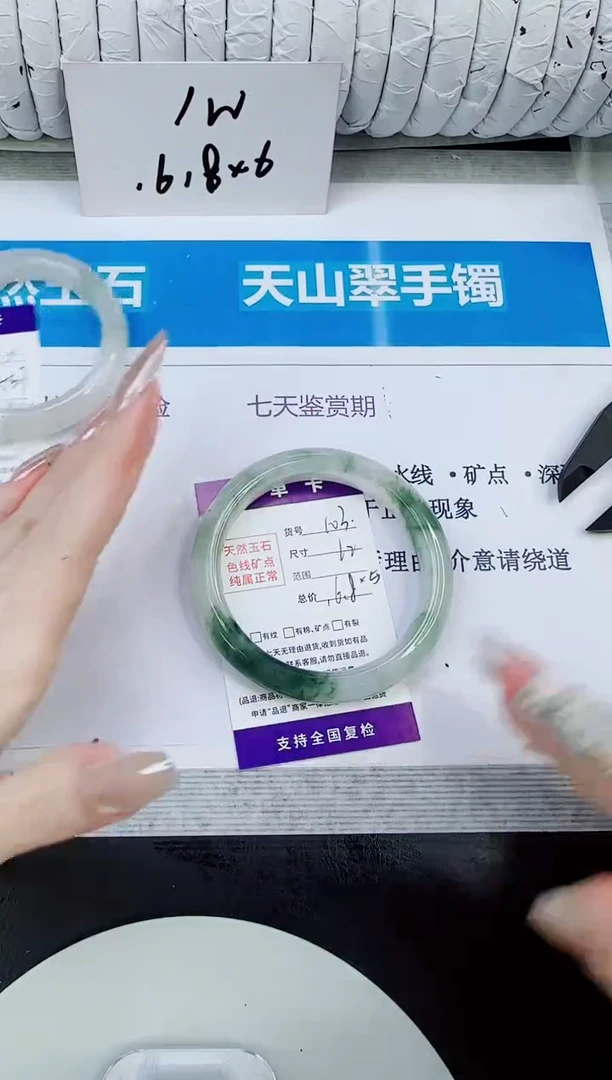 未镶嵌手镯石英质玉103/62